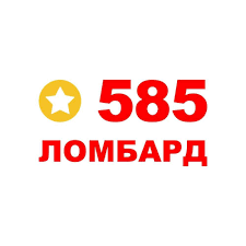   ЛОМБАРД ЮС-585 ООО